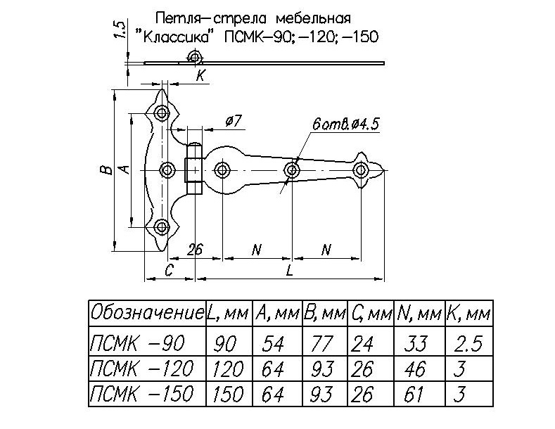 Петля-стрела мебельная Классика НОЭЗ ПСМК-90-SL хром (50 шт)