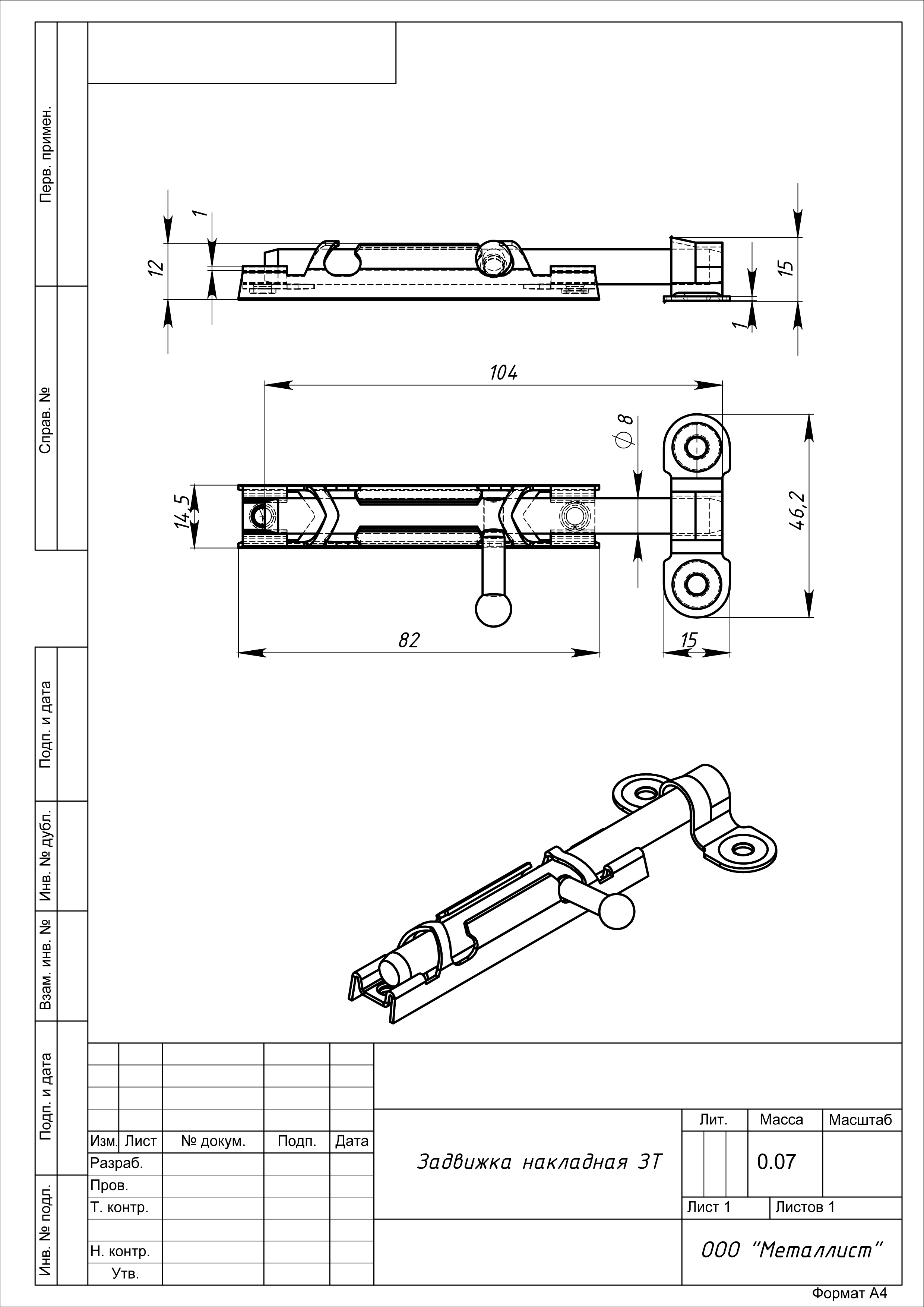 Задвижка накладная ЗТ (80 мм) цинк 29 (10/150) купить в Ростове-на-Дону ...